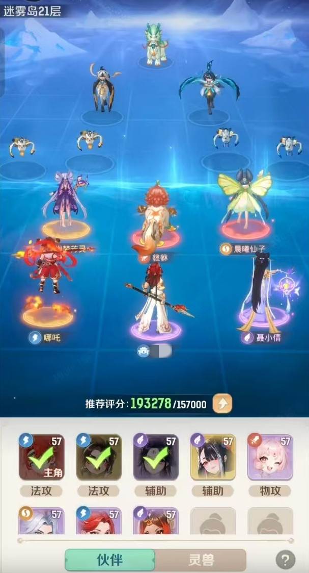 What are the uses of partners in the Spirit Beast Adventure? Introduction to the partner gameplay in Spirit Beast Adventure