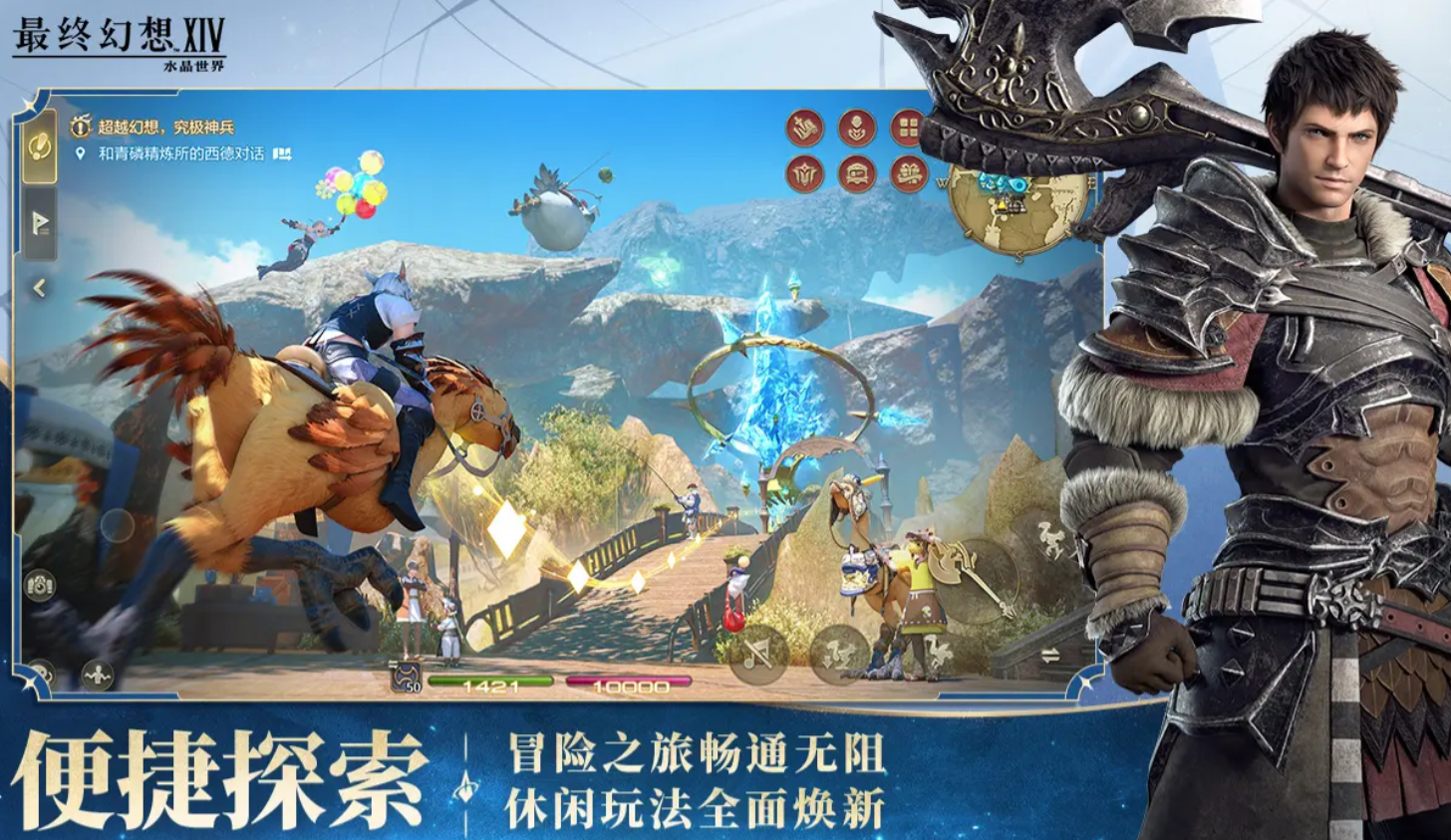 Final Fantasy 14 Crystal World Photography Tutorial How to Take Photos in the FF14 Mobile Game