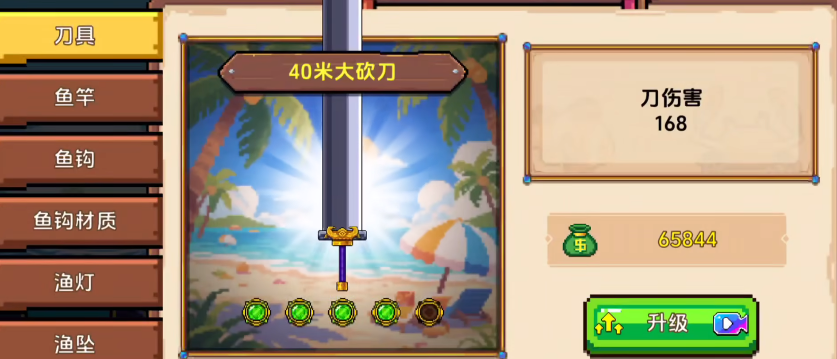 How to Unlock the Second Sea in Little People and Little Boat Introduction to the Second Sea in Little People and Little Boat
