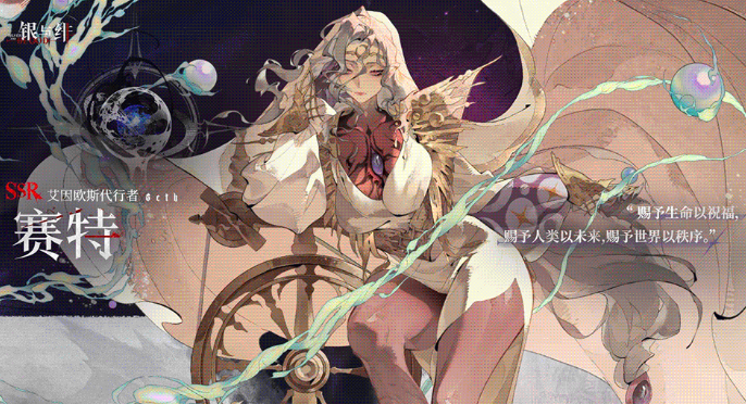 Silver and Crimson Ancestor Faction Characters Introduction