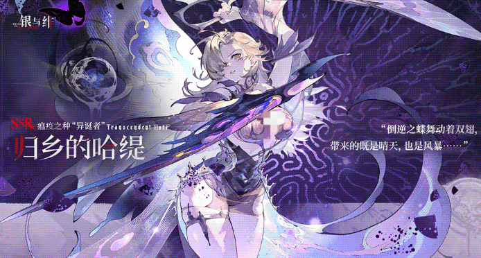 Silver and Crimson Ancestor Faction Characters Introduction