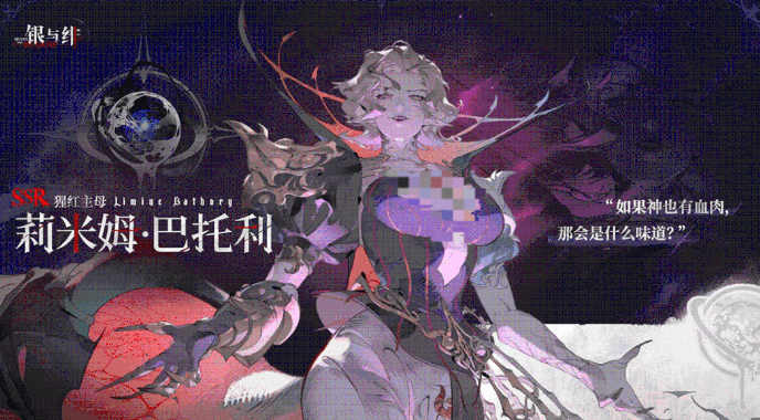Silver and Crimson Ancestor Faction Characters Introduction