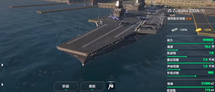 Which powerful aircraft carriers are there in Modern Warships? Recommendations for T0 class breakthrough warships.