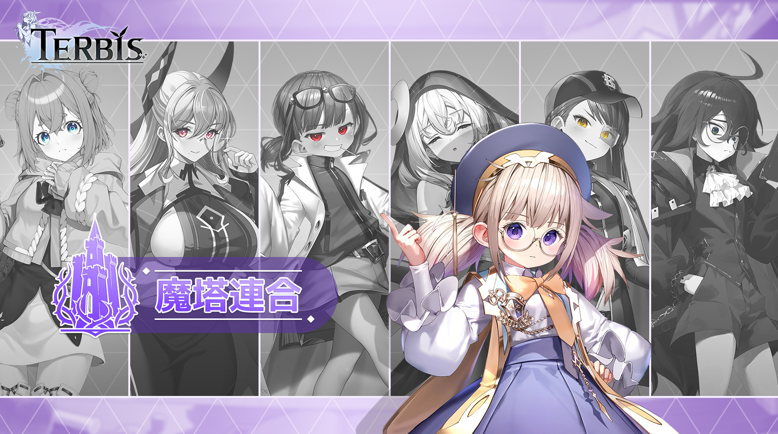 Which company is the manufacturer of TERBIS? Which country is the game TERBIS from?