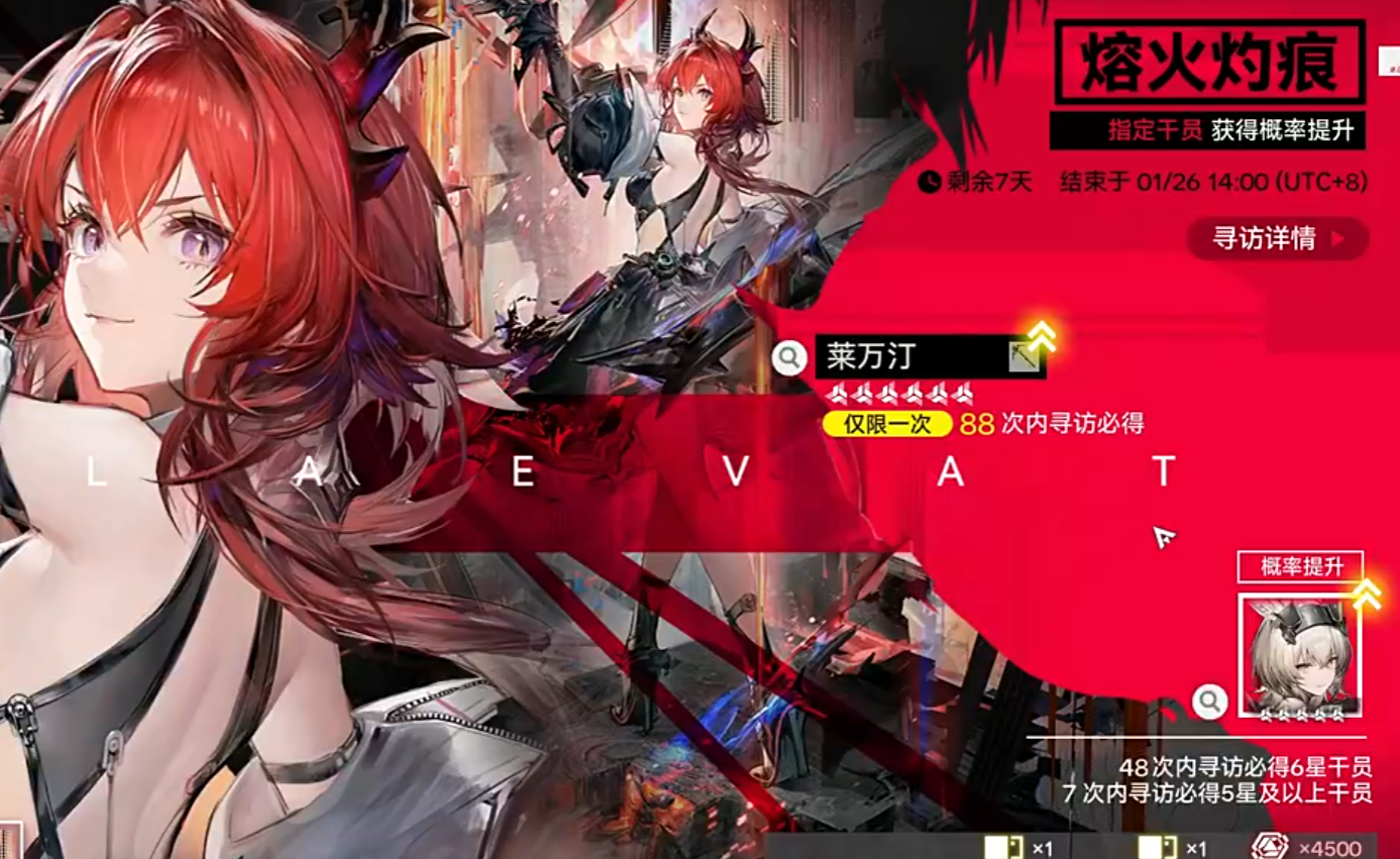 Does Arknights Terminal have a gacha system? Introduction to the gacha mechanism in Arknights Terminal