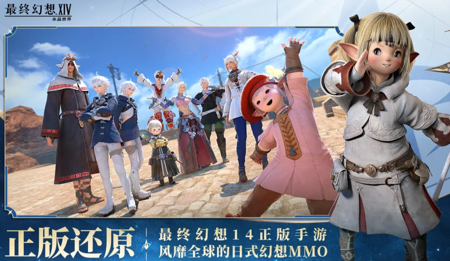 Wie man Flugreittiere in Final Fantasy 14: Crystal World freischaltet - Anleitung zum Freischalten von Flugreittieren im FF14-Handyspiel