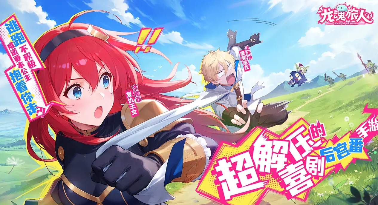 Is Dragon Soul Traveler developed by Purple Dragon? Detailed introduction of the developer of Dragon Soul Traveler