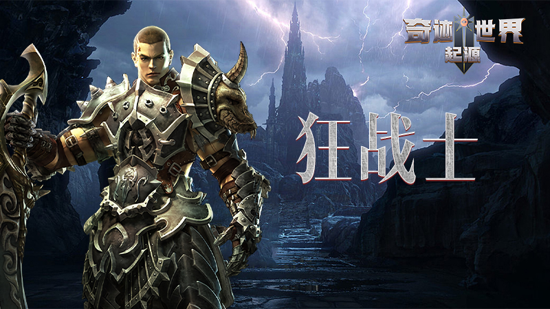 World of Miracles Origin: Choosing Between Berserker and Guardian - A Guide for the World of Miracles Origin Series