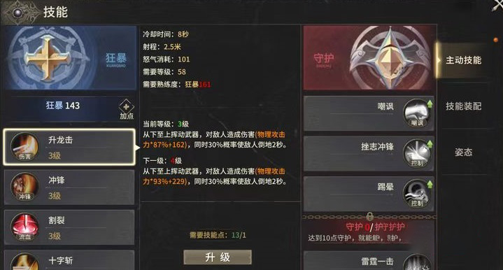 World of Miracles Origin: Choosing Between Berserker and Guardian - A Guide for the World of Miracles Origin Series