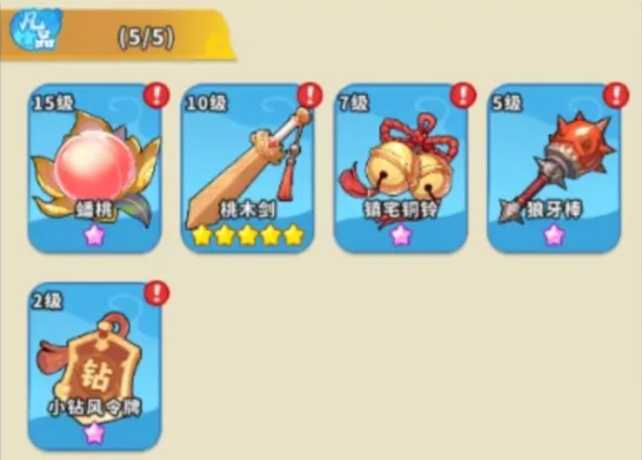 What are the Magic Pet Arrival Treasures? Introduction to the Classification of Magic Pet Arrival Treasures