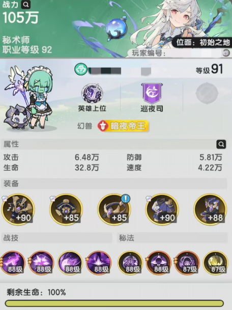 Guide to Choosing Pets in the Legend of the Staff How to Choose Pets in the Legend of the Staff