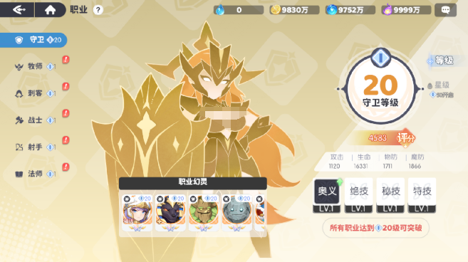 Introduction to the Resonance Gameplay of Dragon Soul Traveler Professions How to Trigger Resonance in Dragon Soul Traveler