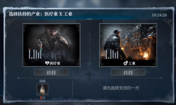 Financial gameplay in Frostpunk: The Last Autumn Introduction to professions in Frostpunk: The Last Autumn