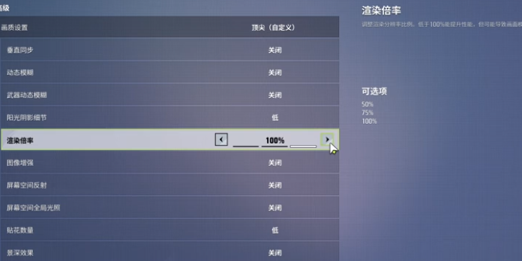 远光84开镜如何设置 远光84开镜设置方法