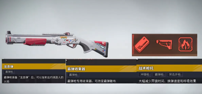 远光84空投枪怎么玩 远光84空投玩法