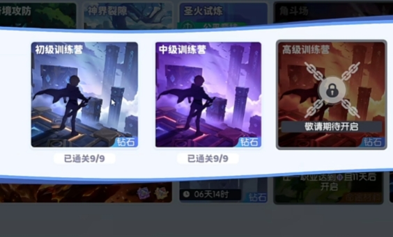 龙魂旅人初级训练营攻略 龙魂旅人初级训练营玩法介绍