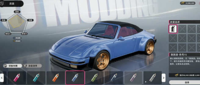 Methods for modifying exotic vehicles How to modify exotic vehicles