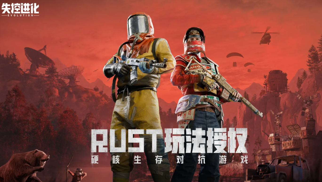 What is the PC game called 