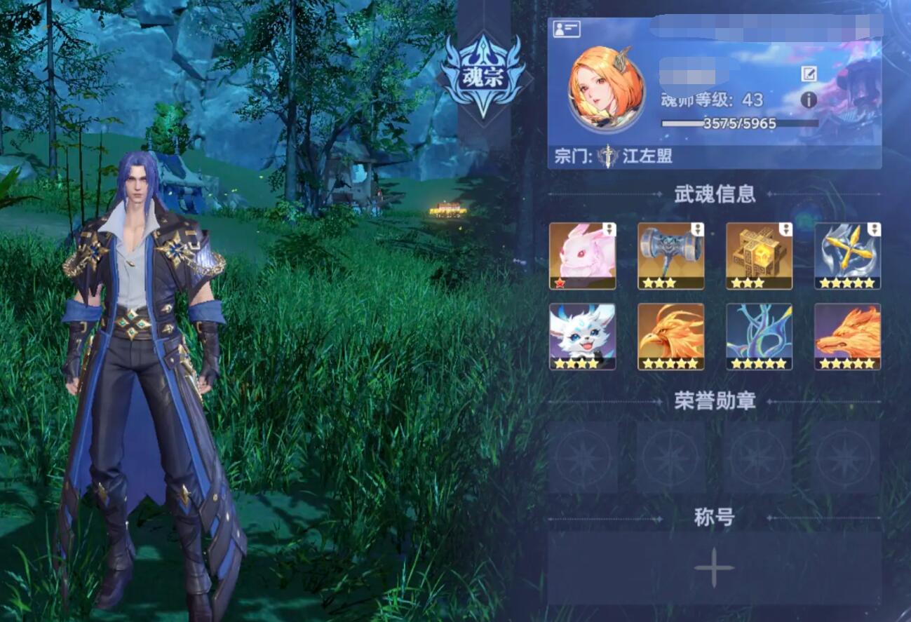 Soul Land Soul Hunting World Team Recommendations How to Choose a Lineup in Soul Land Soul Hunting World