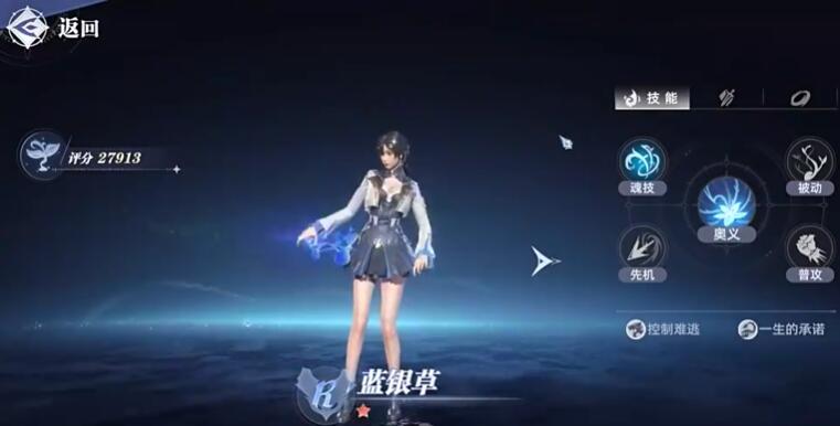 Soul Land Soul Hunting World Team Recommendations How to Choose a Lineup in Soul Land Soul Hunting World