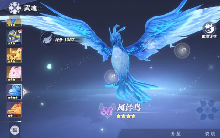 How to fly in the Soul Land hunting world and how to unlock the flying function in Soul Land