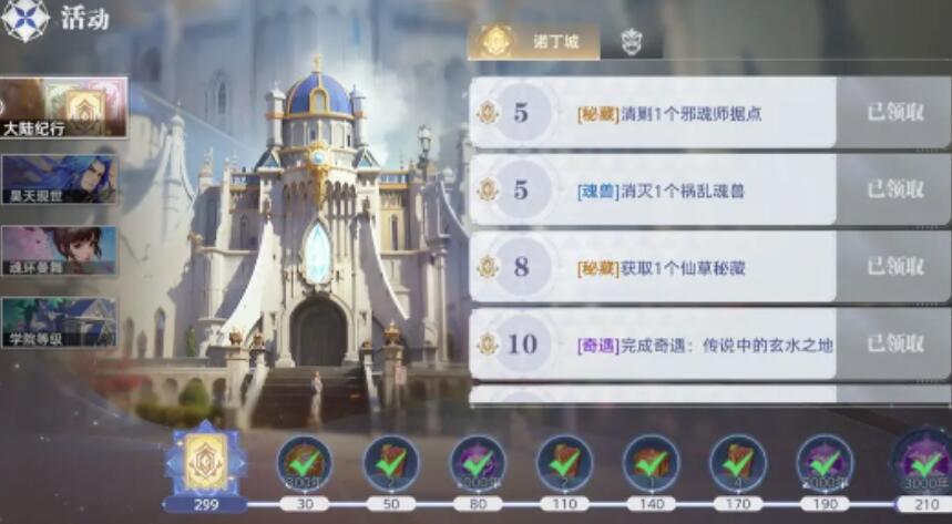 斗罗大陆猎魂世界时装阙羽琉光怎么获取 斗罗大陆猎魂世界时装获取攻略