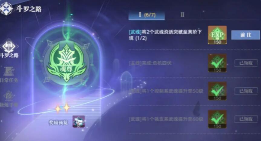 斗罗大陆猎魂世界时装阙羽琉光怎么获取 斗罗大陆猎魂世界时装获取攻略
