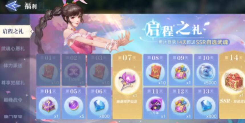 How to Obtain the Que Yu Liuguang Fashion in Douluo Continent Soul Hunt World: A Guide to Acquiring Fashions in Douluo Continent Soul Hunt World