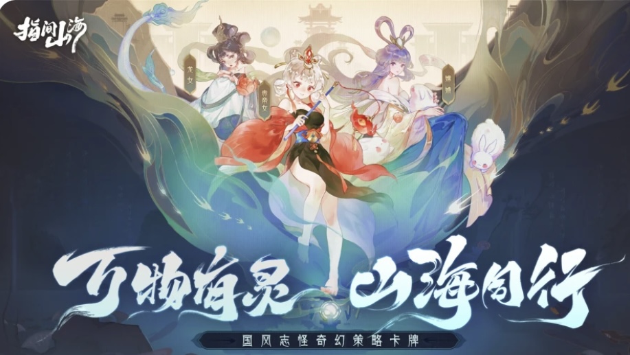 指间山海阵容介绍 指间山海阵容怎么搭配