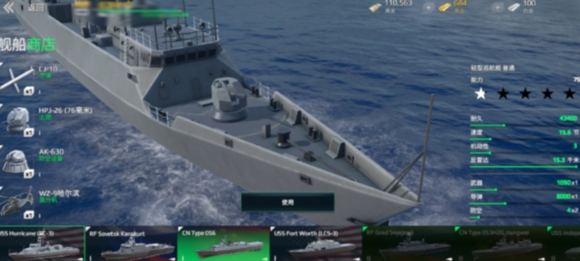 Modern Warships Tier 1 Ship Recommendations and Introduction Modern Warships Tier 1 Ship Recommendation Guide