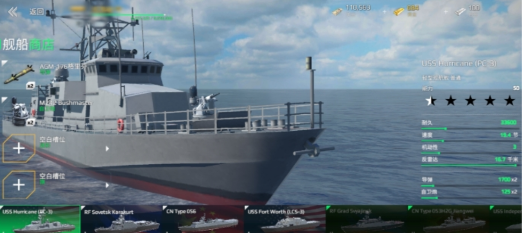 Modern Warships Tier 1 Ship Recommendations and Introduction Modern Warships Tier 1 Ship Recommendation Guide