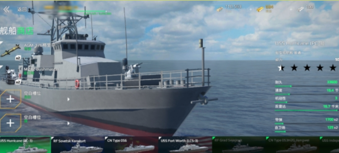 Modern Warships Tier 1 Ship Recommendations and Introduction Modern Warships Tier 1 Ship Recommendation Guide