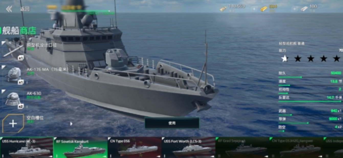 Modern Warships Tier 1 Ship Recommendations and Introduction Modern Warships Tier 1 Ship Recommendation Guide