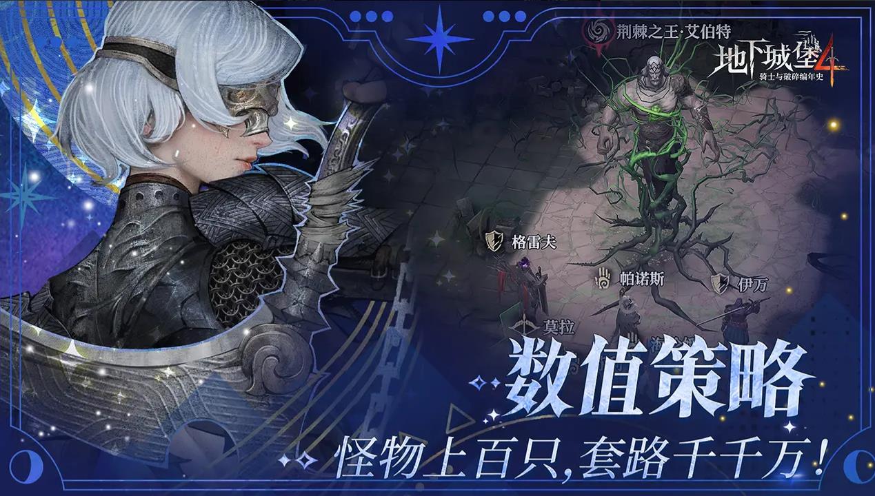 Introduction to Snow Wolf's Path in Dungeon Castle 4 and Strategy Guide for Snow Wolf's Path in Dungeon Castle 4