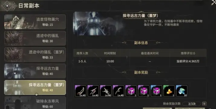 World of Miracles Origin Initial Clearing Guide Sharing: A Look at Early Game Tips for World of Miracles Origin