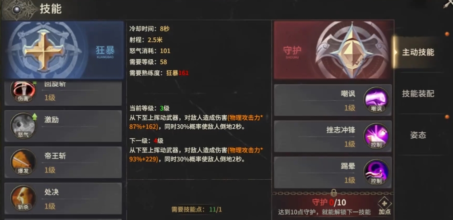 How to Play the Berserker in Miracle World Origin: A Guide to the Berserker's Gameplay in Miracle World Origin