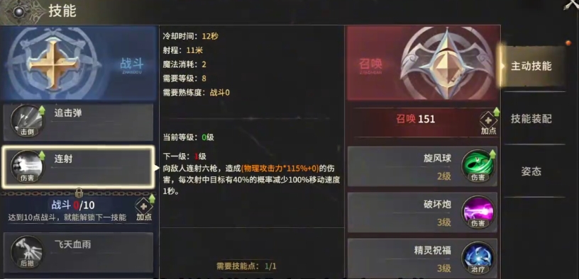 奇迹世界起源加点攻略 奇迹世界起源全职业加点介绍