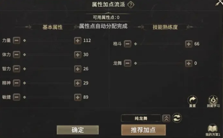 World of Miracles Origin Stat Allocation Guide Introduction to Stat Allocation for All Classes in World of Miracles Origin