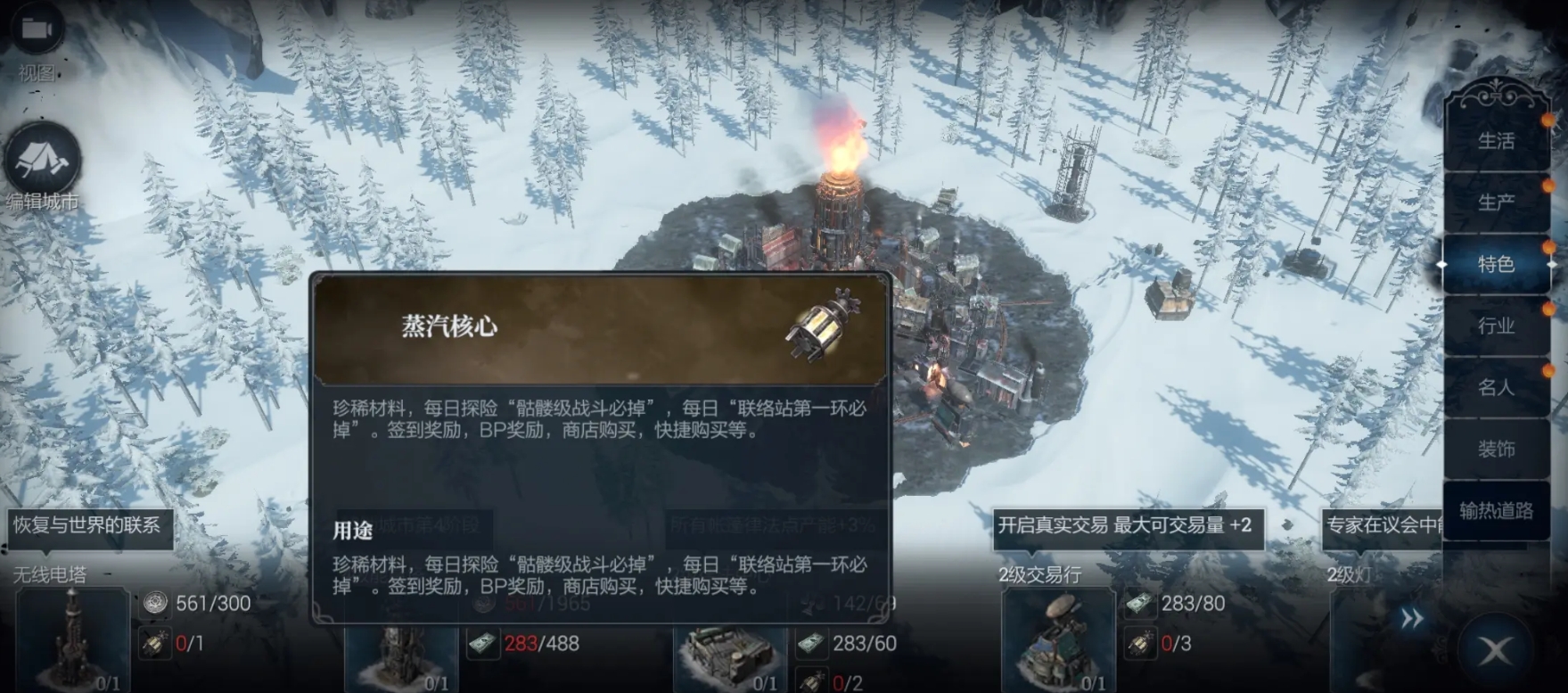 Cara Bermain Keuangan di Frostpunk: Last Home Panduan Cara Bermain Keuangan di Frostpunk: Last Home