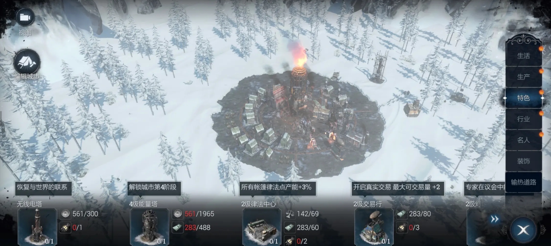 Cara Bermain Keuangan di Frostpunk: Last Home Panduan Cara Bermain Keuangan di Frostpunk: Last Home