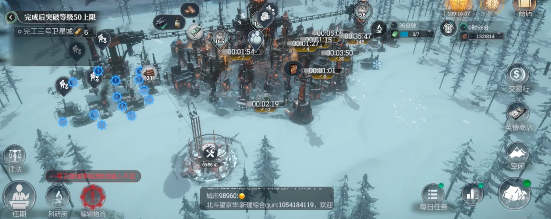 Cara Bermain Keuangan di Frostpunk: Last Home Panduan Cara Bermain Keuangan di Frostpunk: Last Home
