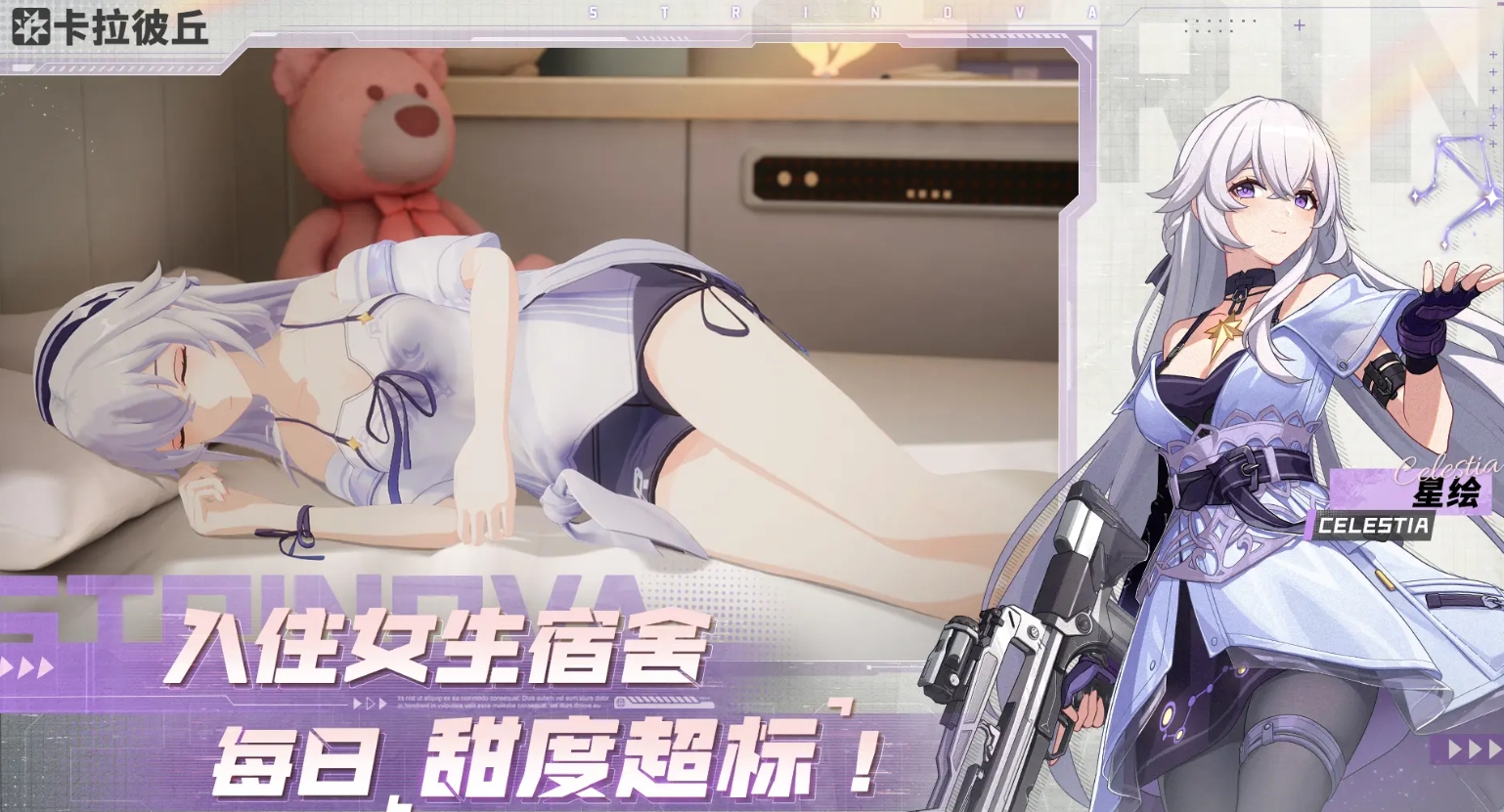 卡拉彼丘公测时间是什么时候 卡拉彼丘公测日期一览