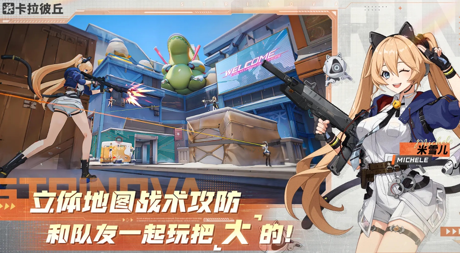 Where to play Carabiqu Test Server and Download Address Sharing