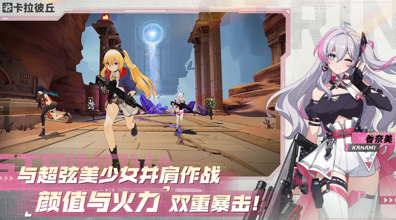 Where to play Carabiqu Test Server and Download Address Sharing