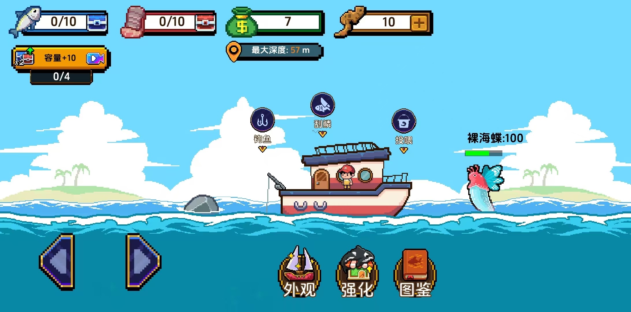 How to Use the Little People and Small Boats Guide: An Introduction to the Gameplay of Little People and Small Boats
