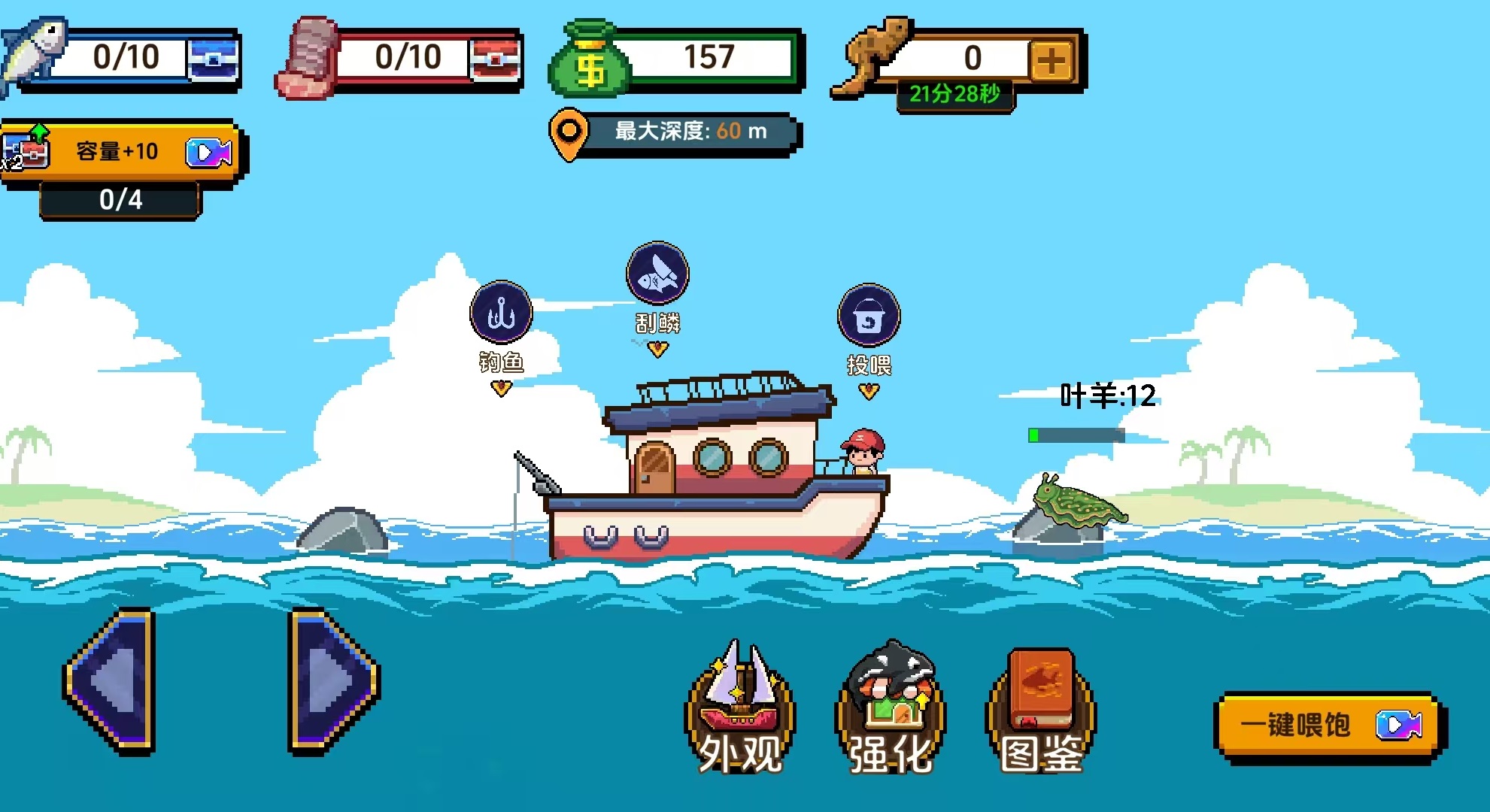 What is the game of Little People and Small Boats? Introduction to the type of Little People and Small Boats game