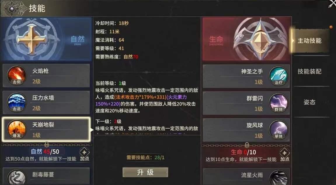 奇迹世界起源升级攻略 奇迹世界起源升级技巧详解