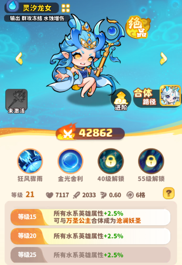 How is the Spirit Tide Dragon Lady in Magic Pet Arrival? Introduction to the Spirit Tide Dragon Lady in Magic Pet Arrival