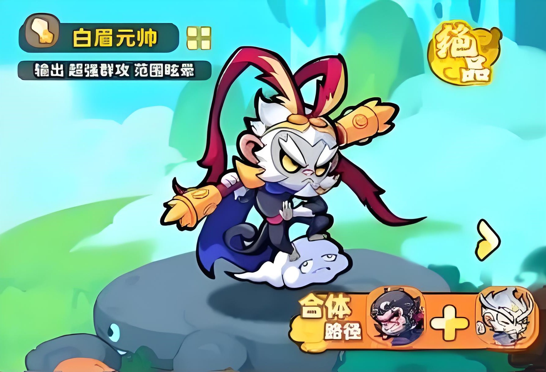 How is the White-Browed Marshal in Magic Pet Arrival? Introduction to the White-Browed Marshal in Magic Pet Arrival