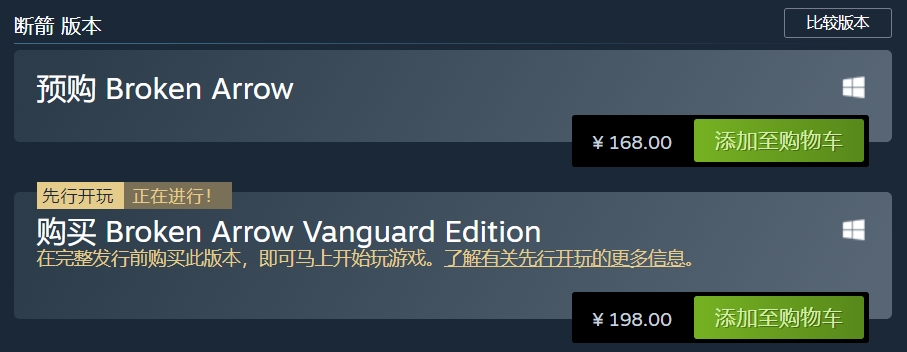 How much is the Broken Arrow? What is the release price of Broken Arrow?